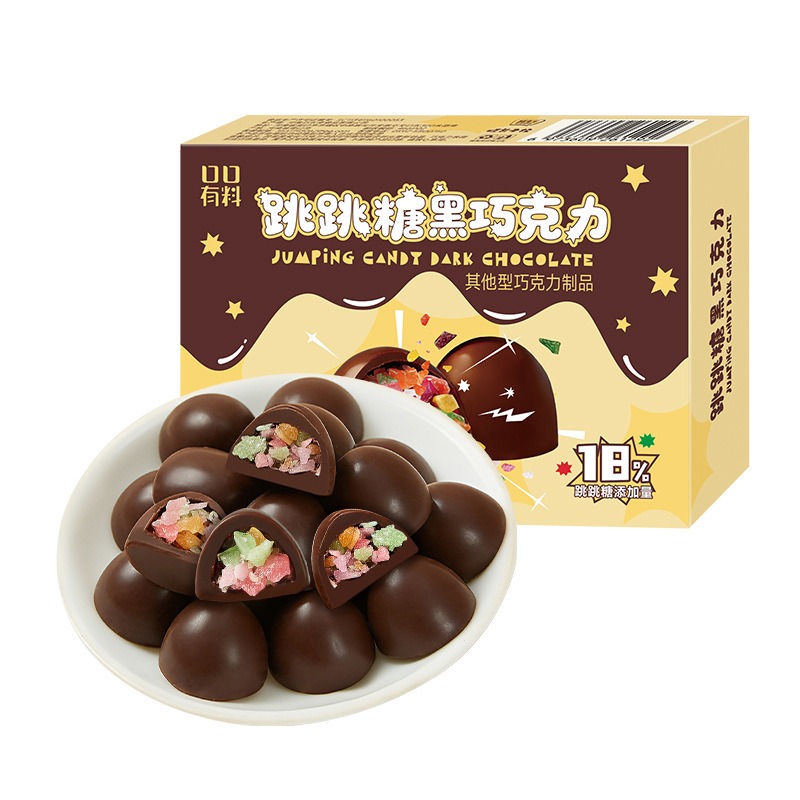 1盒尝鲜 跳跳糖黑巧克力可可脂礼盒装办公室解馋小零食送女生礼物糖果可可脂卡健身小零食品舒缓情绪补充能量