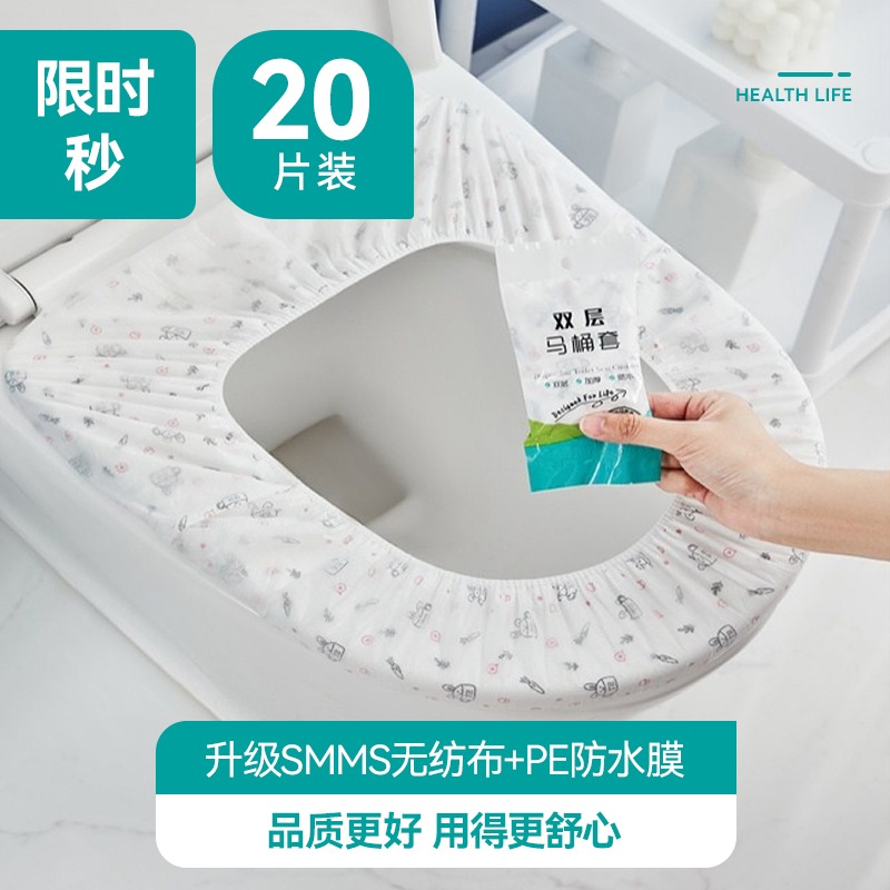 次性马桶垫孕产妇坐垫纸套防水家用马桶圈贴酒店旅行专用夏坐便20片