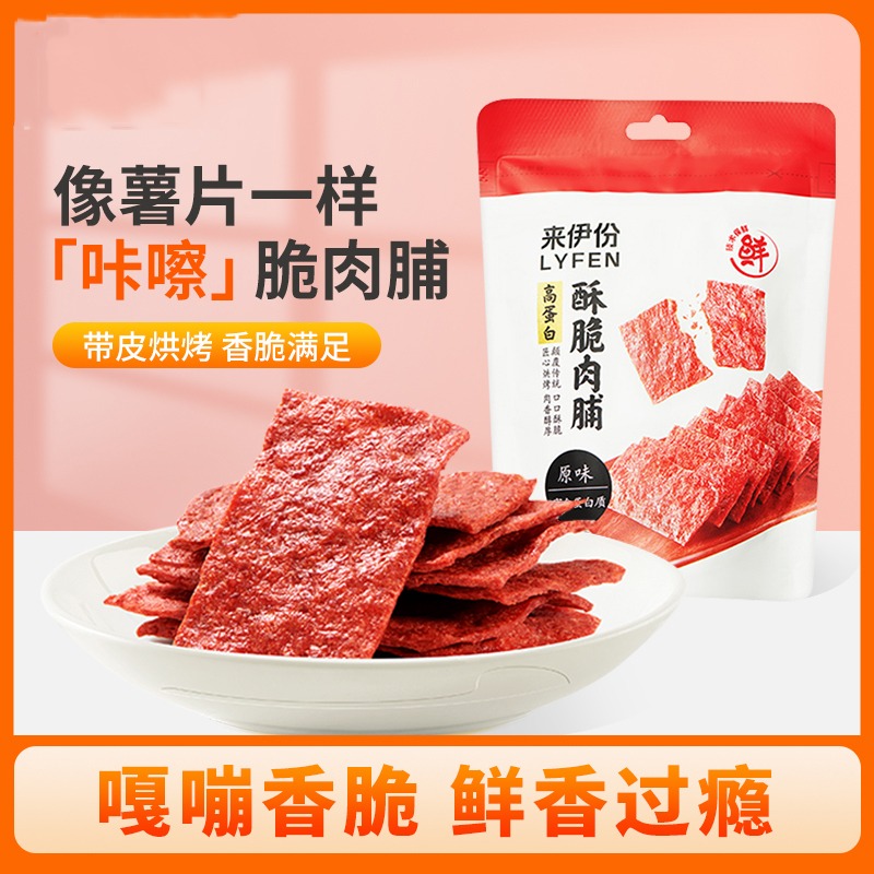 高蛋白肉脯35g袋零食小吃肉脯 靖江特产肉脯肉干零食
